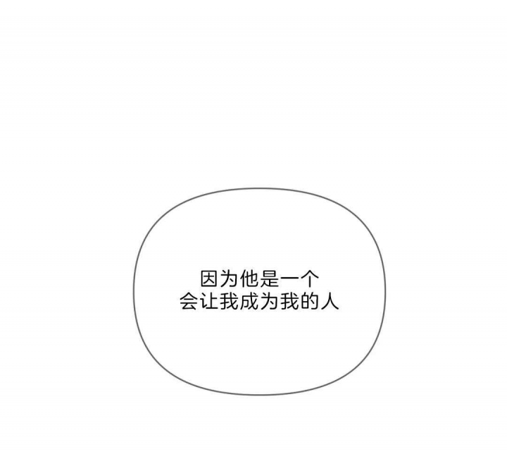 《恋物癖》漫画最新章节第83话免费下拉式在线观看章节第【47】张图片