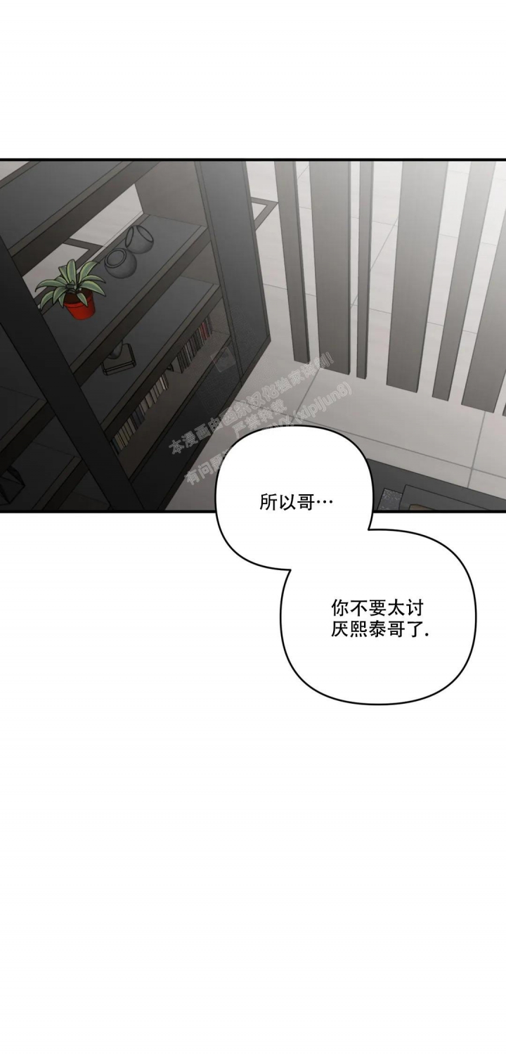 《恋物癖》漫画最新章节第101话免费下拉式在线观看章节第【8】张图片