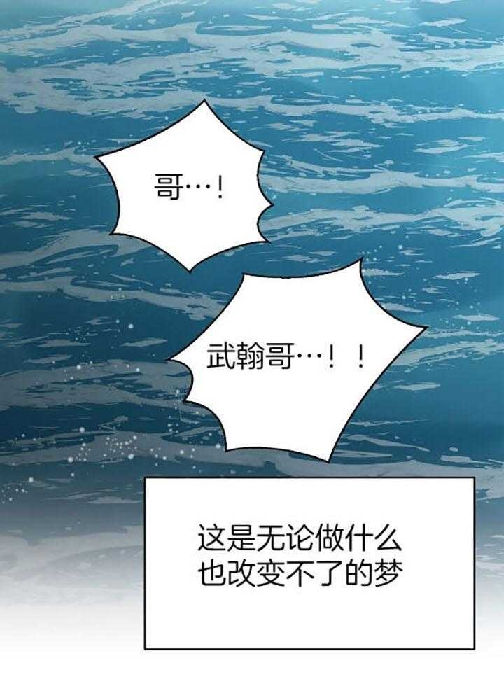 《恋物癖》漫画最新章节第72话免费下拉式在线观看章节第【17】张图片