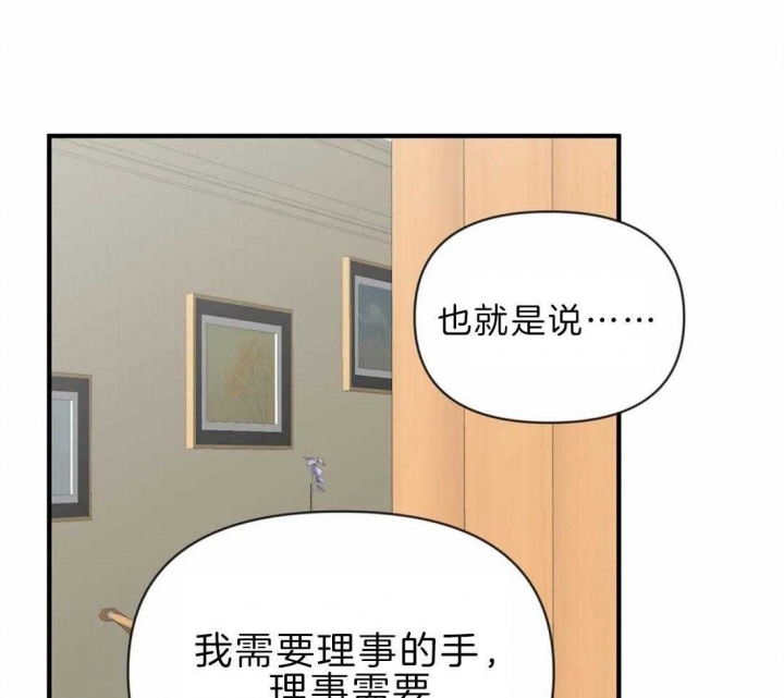 《恋物癖》漫画最新章节第41话免费下拉式在线观看章节第【1】张图片