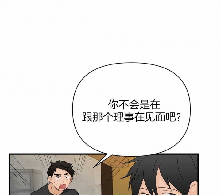 《恋物癖》漫画最新章节第58话免费下拉式在线观看章节第【49】张图片