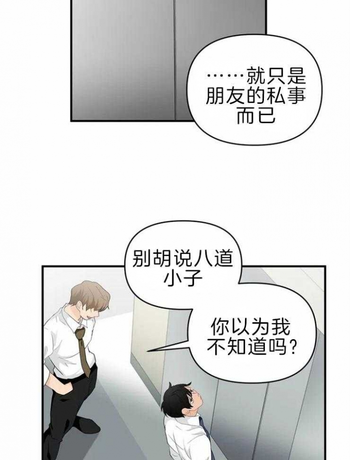 《恋物癖》漫画最新章节第49话免费下拉式在线观看章节第【24】张图片