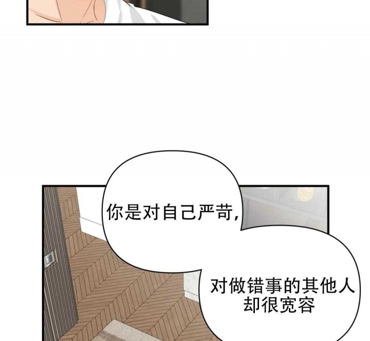 《恋物癖》漫画最新章节第81话免费下拉式在线观看章节第【33】张图片