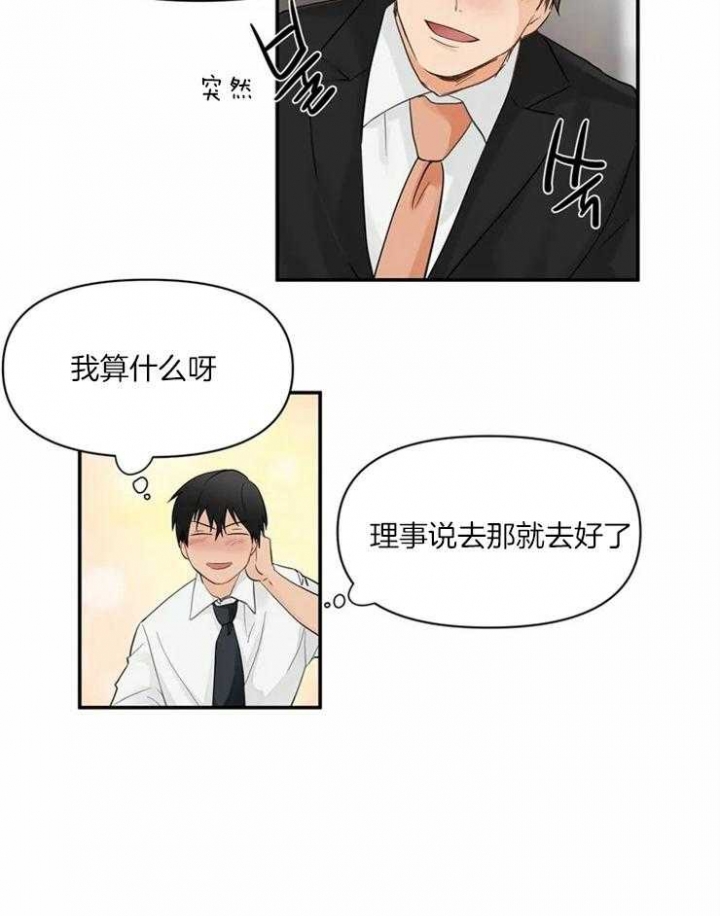 《恋物癖》漫画最新章节第2话免费下拉式在线观看章节第【18】张图片