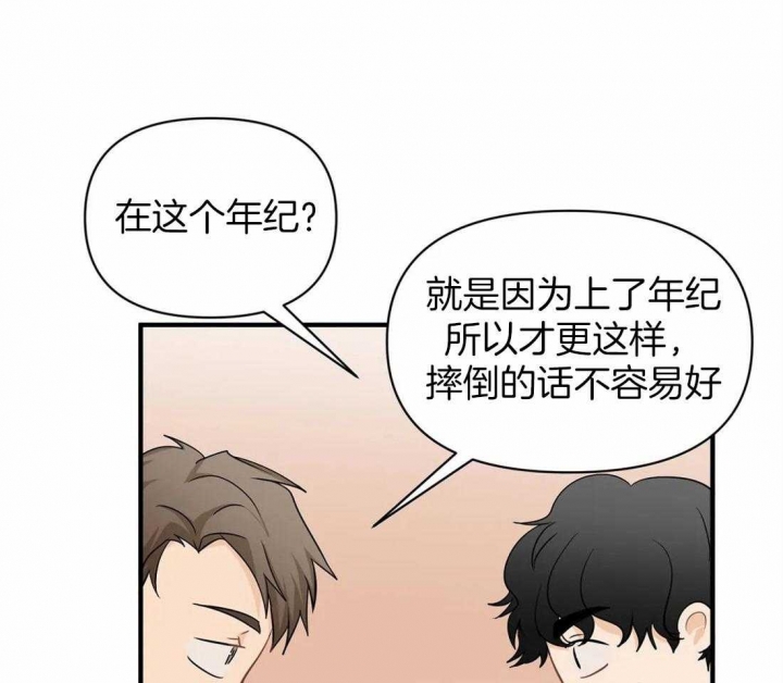 《恋物癖》漫画最新章节第58话免费下拉式在线观看章节第【6】张图片