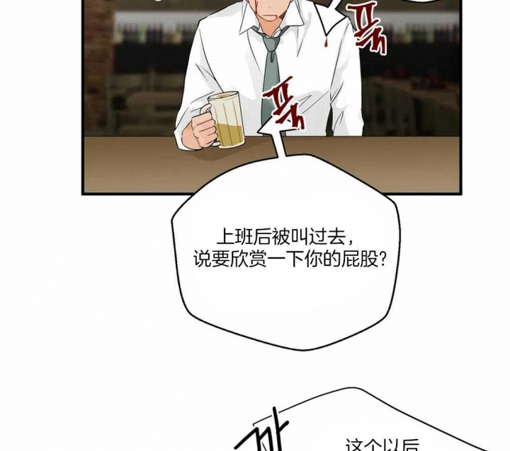 《恋物癖》漫画最新章节第6话免费下拉式在线观看章节第【20】张图片