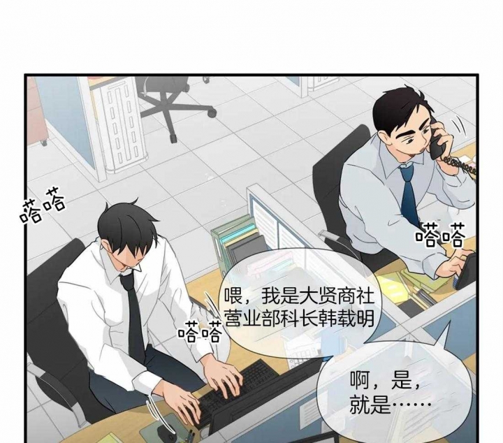 《恋物癖》漫画最新章节第19话免费下拉式在线观看章节第【21】张图片