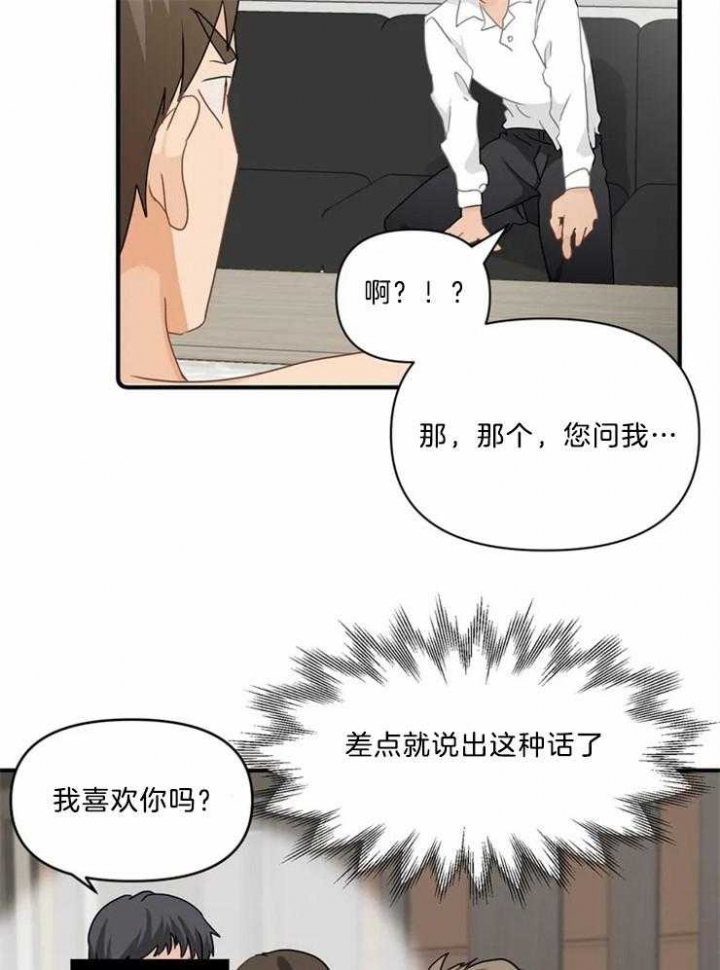 《恋物癖》漫画最新章节第55话免费下拉式在线观看章节第【22】张图片