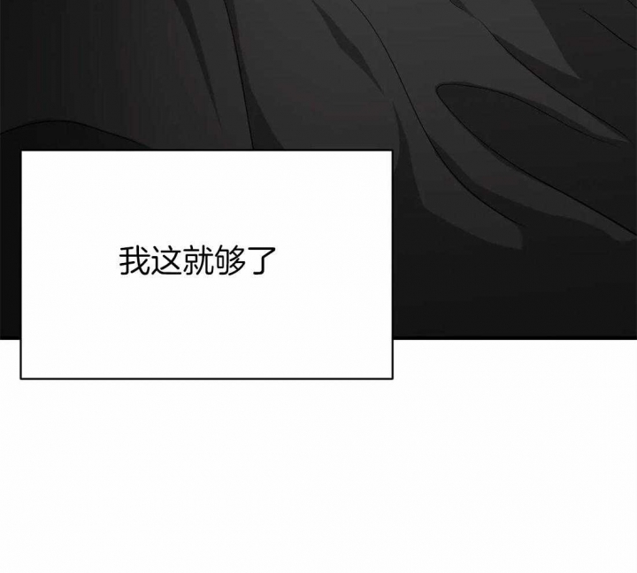 《恋物癖》漫画最新章节第65话免费下拉式在线观看章节第【11】张图片