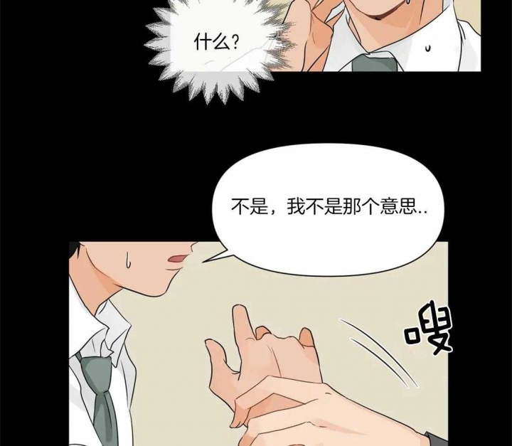 《恋物癖》漫画最新章节第7话免费下拉式在线观看章节第【22】张图片