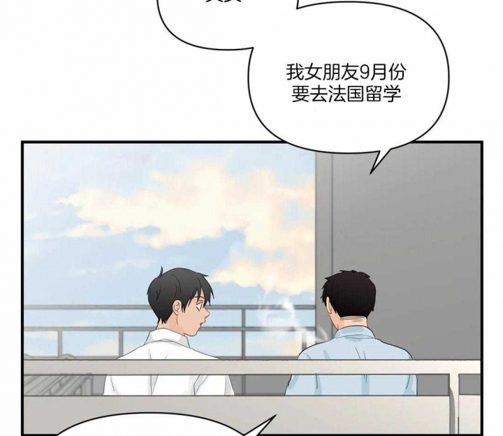 《恋物癖》漫画最新章节第85话免费下拉式在线观看章节第【3】张图片