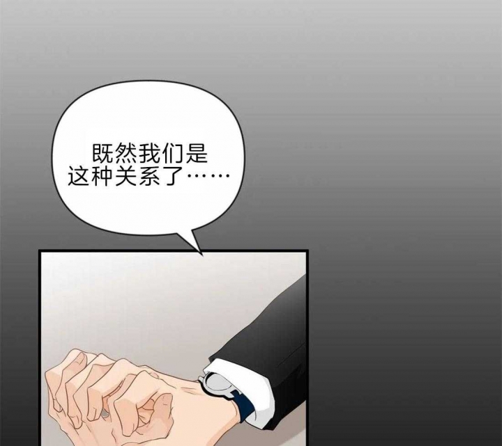 《恋物癖》漫画最新章节第42话免费下拉式在线观看章节第【29】张图片