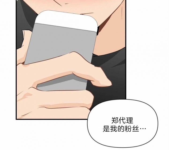 《恋物癖》漫画最新章节第31话免费下拉式在线观看章节第【22】张图片