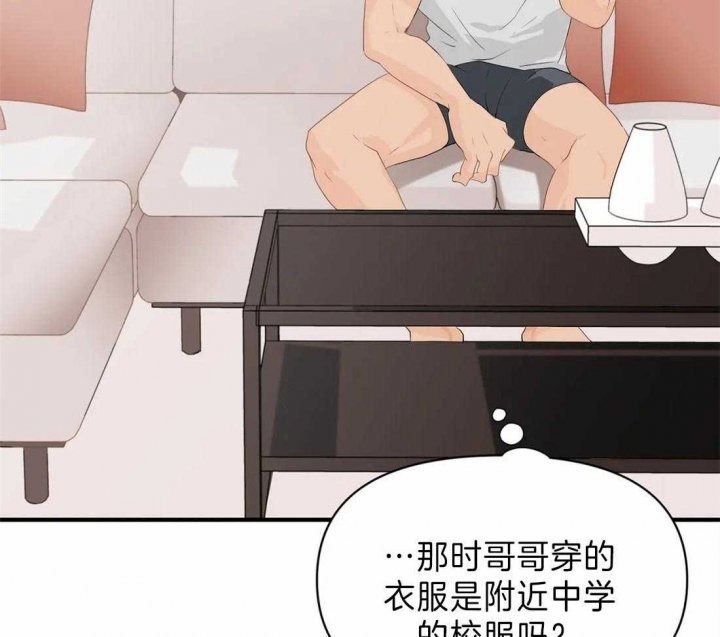 《恋物癖》漫画最新章节第27话免费下拉式在线观看章节第【29】张图片