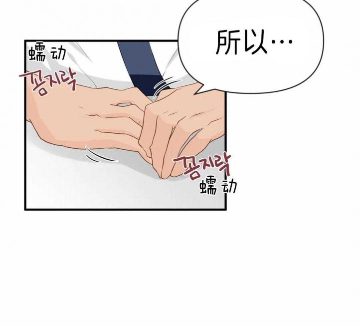 《恋物癖》漫画最新章节第40话免费下拉式在线观看章节第【44】张图片