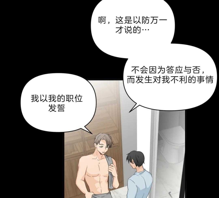 《恋物癖》漫画最新章节第83话免费下拉式在线观看章节第【16】张图片