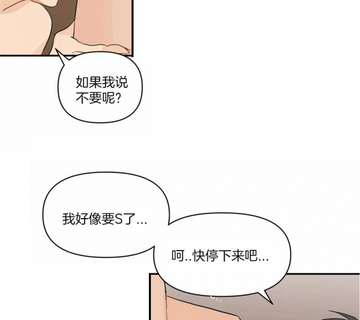 《恋物癖》漫画最新章节第4话免费下拉式在线观看章节第【17】张图片