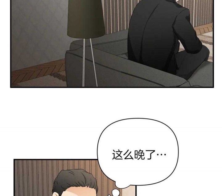 《恋物癖》漫画最新章节第81话免费下拉式在线观看章节第【3】张图片