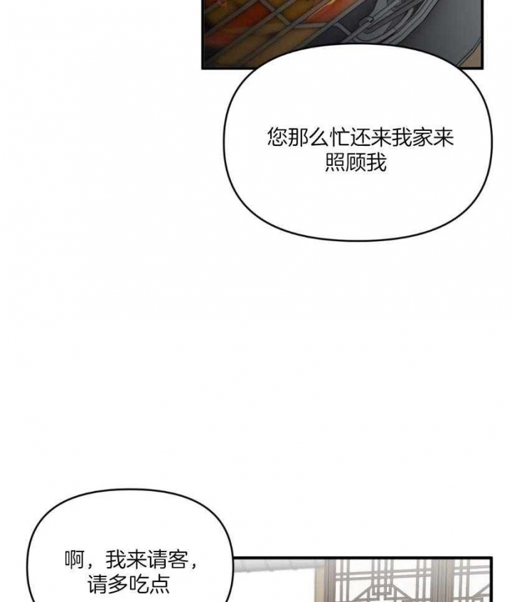 《恋物癖》漫画最新章节第68话免费下拉式在线观看章节第【20】张图片