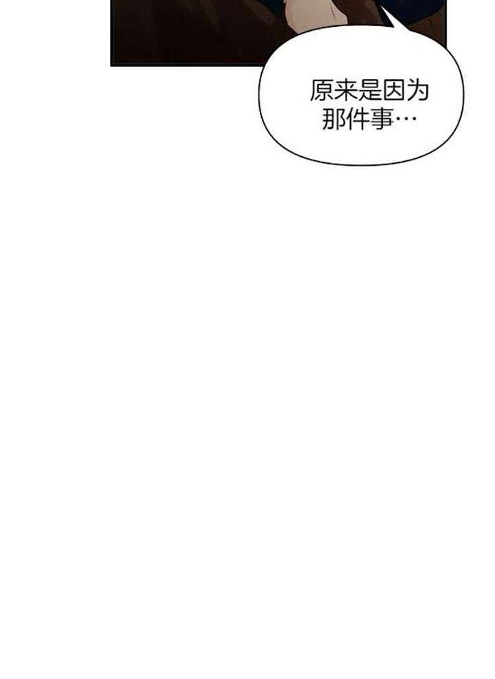 《恋物癖》漫画最新章节第72话免费下拉式在线观看章节第【23】张图片