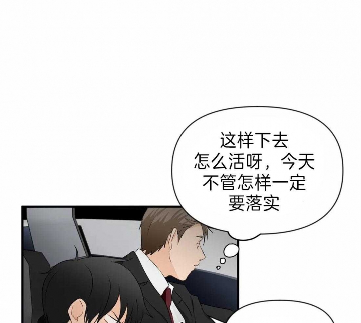 《恋物癖》漫画最新章节第39话免费下拉式在线观看章节第【23】张图片