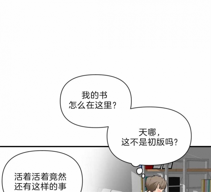 《恋物癖》漫画最新章节第33话免费下拉式在线观看章节第【17】张图片