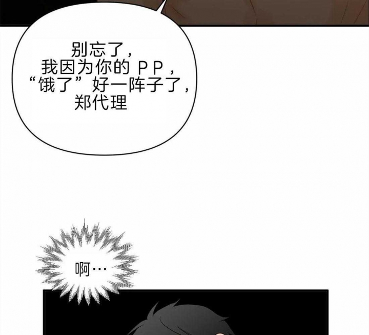 《恋物癖》漫画最新章节第45话免费下拉式在线观看章节第【6】张图片