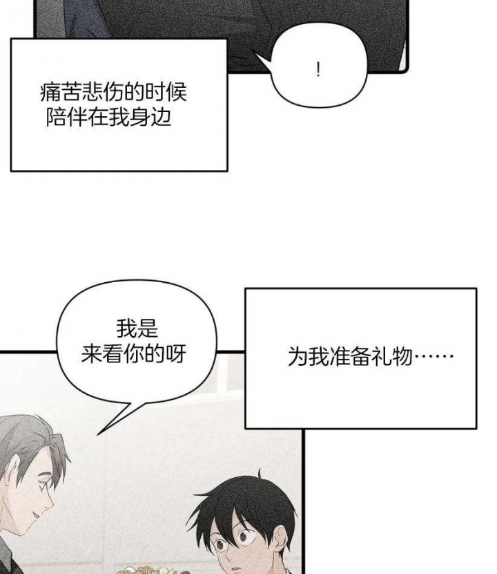 《恋物癖》漫画最新章节第71话免费下拉式在线观看章节第【16】张图片