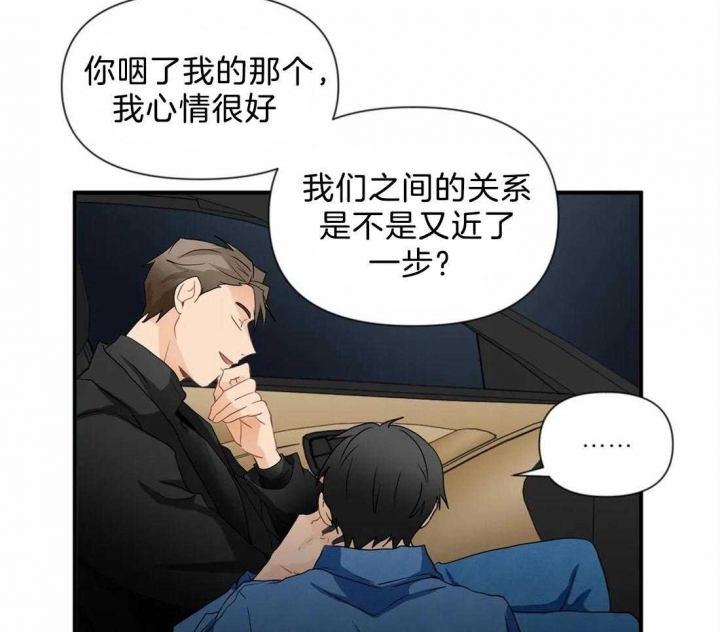 《恋物癖》漫画最新章节第25话免费下拉式在线观看章节第【31】张图片