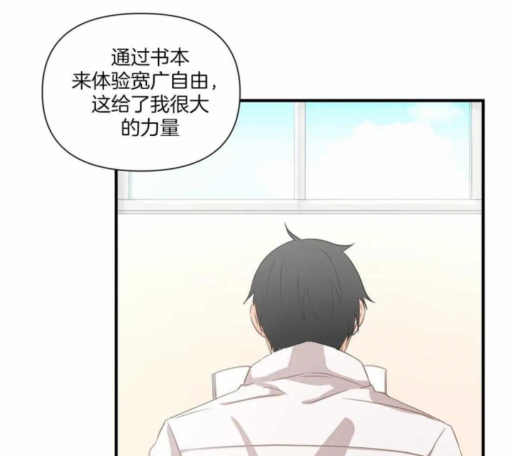 《恋物癖》漫画最新章节第24话免费下拉式在线观看章节第【10】张图片