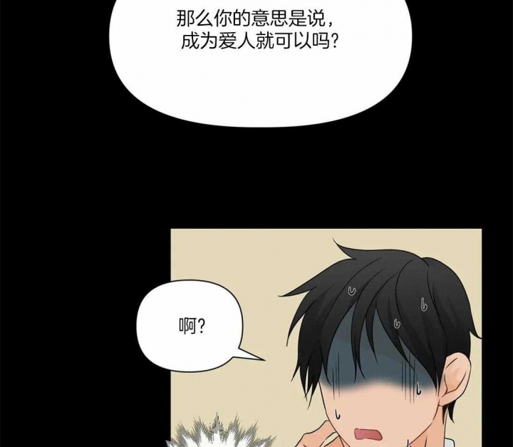 《恋物癖》漫画最新章节第7话免费下拉式在线观看章节第【21】张图片