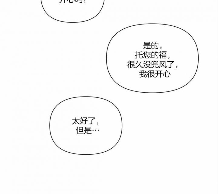 《恋物癖》漫画最新章节第24话免费下拉式在线观看章节第【17】张图片