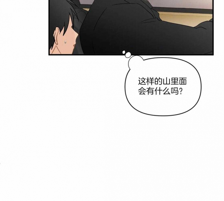 《恋物癖》漫画最新章节第23话免费下拉式在线观看章节第【31】张图片