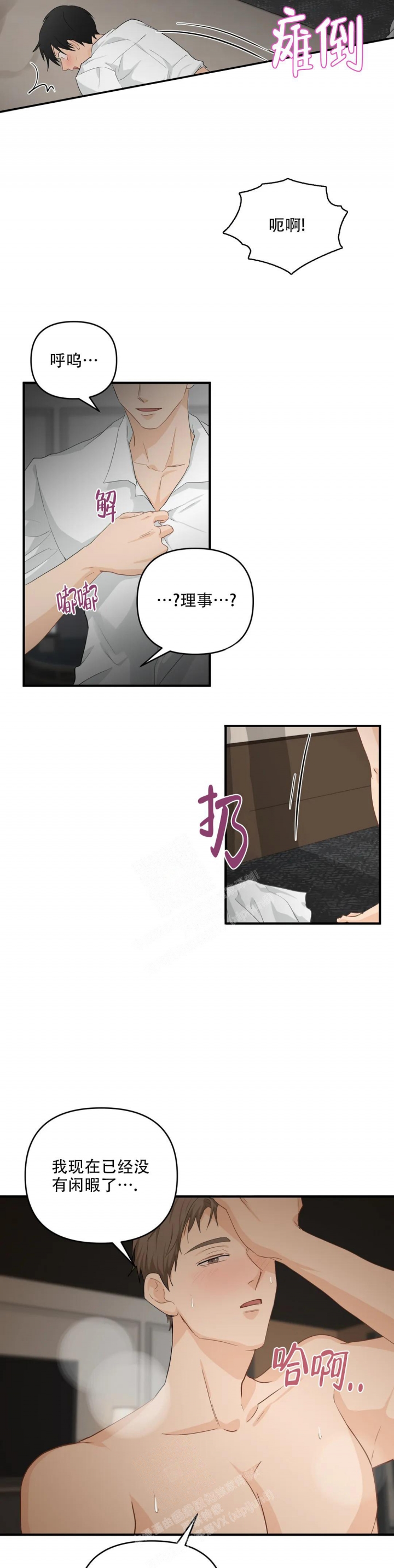 《恋物癖》漫画最新章节第109话免费下拉式在线观看章节第【14】张图片