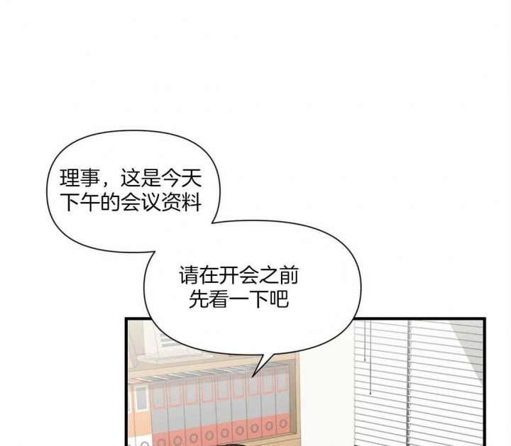 《恋物癖》漫画最新章节第20话免费下拉式在线观看章节第【20】张图片