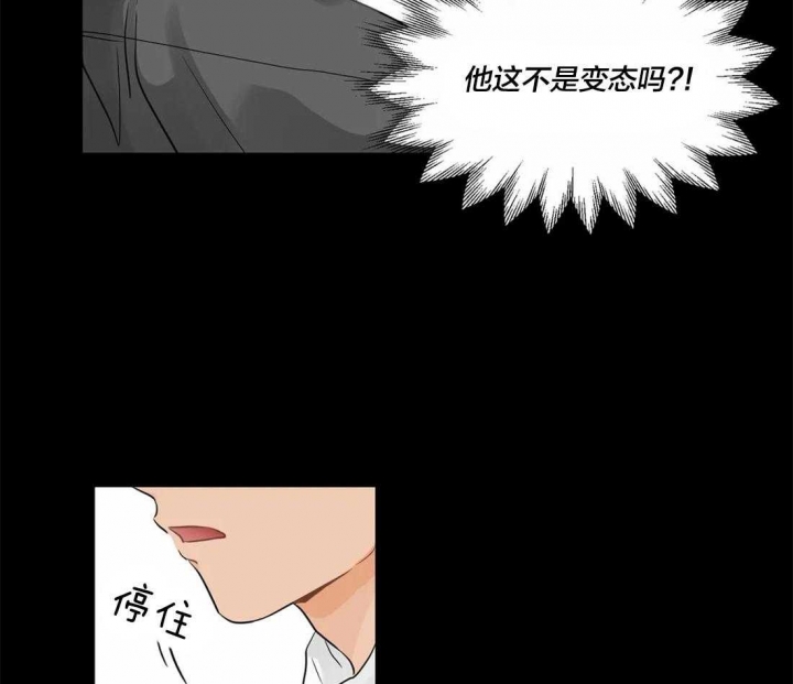 《恋物癖》漫画最新章节第6话免费下拉式在线观看章节第【34】张图片