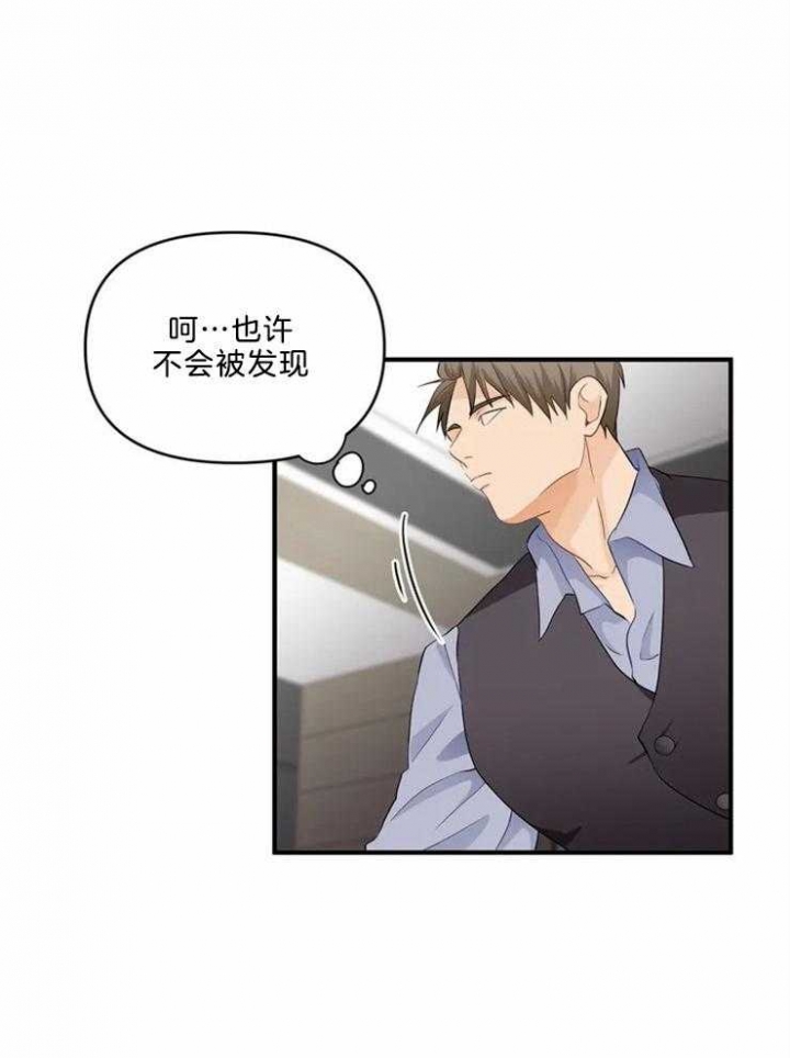 《恋物癖》漫画最新章节第53话免费下拉式在线观看章节第【4】张图片