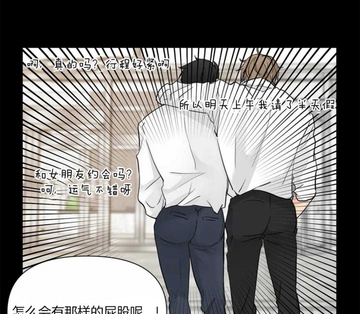 《恋物癖》漫画最新章节第14话免费下拉式在线观看章节第【7】张图片