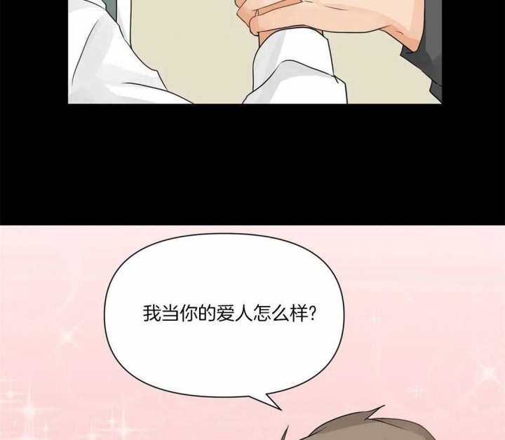 《恋物癖》漫画最新章节第7话免费下拉式在线观看章节第【23】张图片