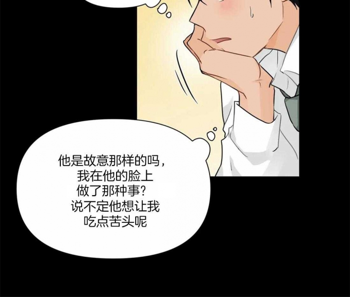 《恋物癖》漫画最新章节第8话免费下拉式在线观看章节第【17】张图片