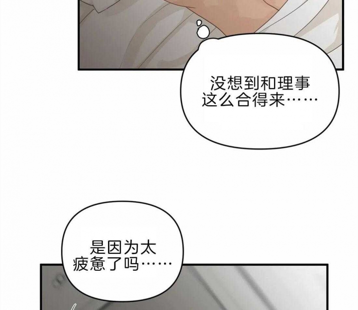 《恋物癖》漫画最新章节第48话免费下拉式在线观看章节第【7】张图片