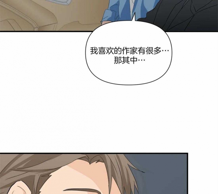 《恋物癖》漫画最新章节第24话免费下拉式在线观看章节第【12】张图片