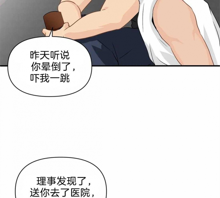 《恋物癖》漫画最新章节第26话免费下拉式在线观看章节第【21】张图片