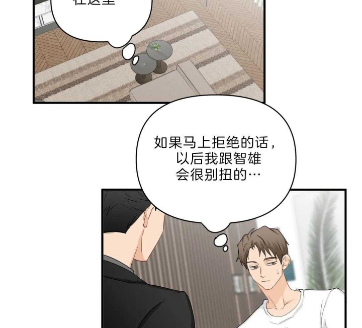 《恋物癖》漫画最新章节第83话免费下拉式在线观看章节第【23】张图片