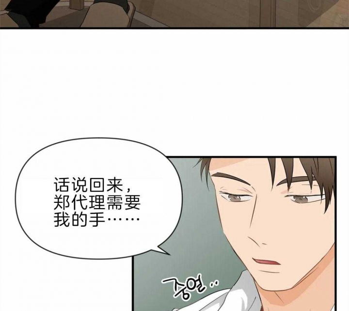 《恋物癖》漫画最新章节第42话免费下拉式在线观看章节第【22】张图片