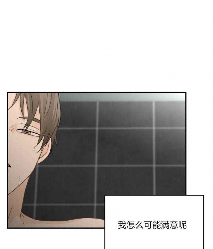 《恋物癖》漫画最新章节第70话免费下拉式在线观看章节第【10】张图片