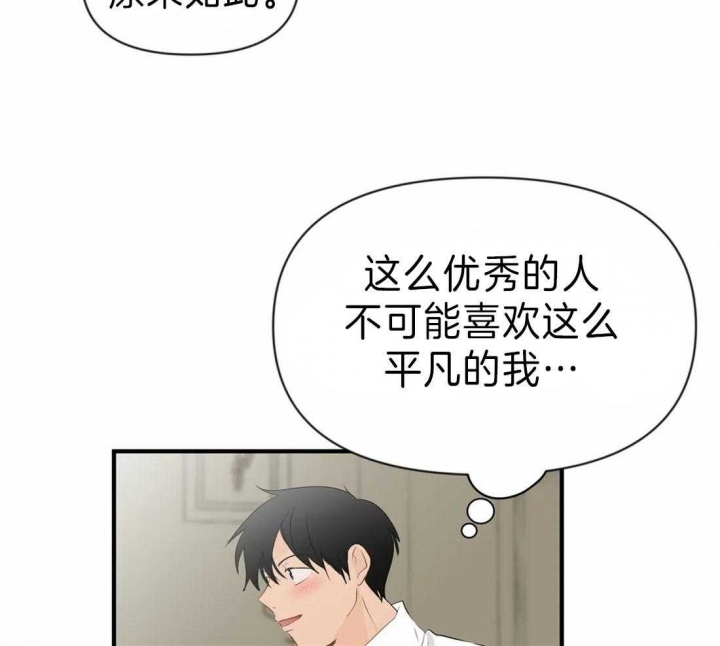 《恋物癖》漫画最新章节第40话免费下拉式在线观看章节第【31】张图片