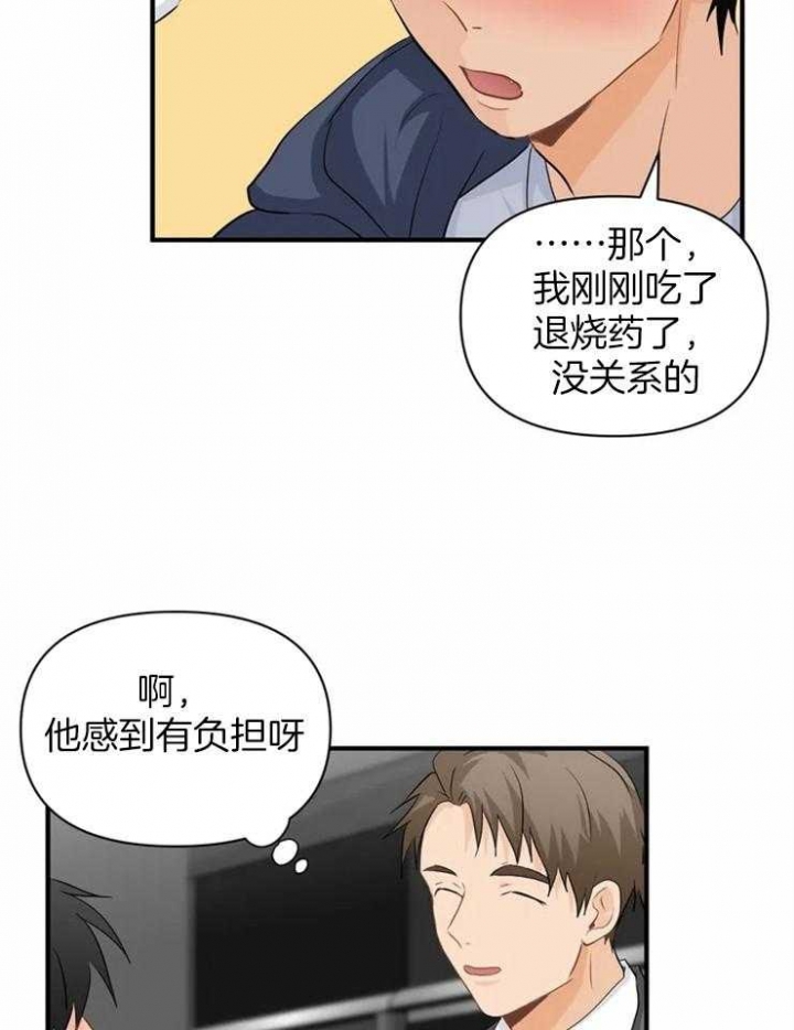 《恋物癖》漫画最新章节第62话免费下拉式在线观看章节第【12】张图片