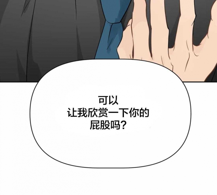 《恋物癖》漫画最新章节第5话免费下拉式在线观看章节第【33】张图片