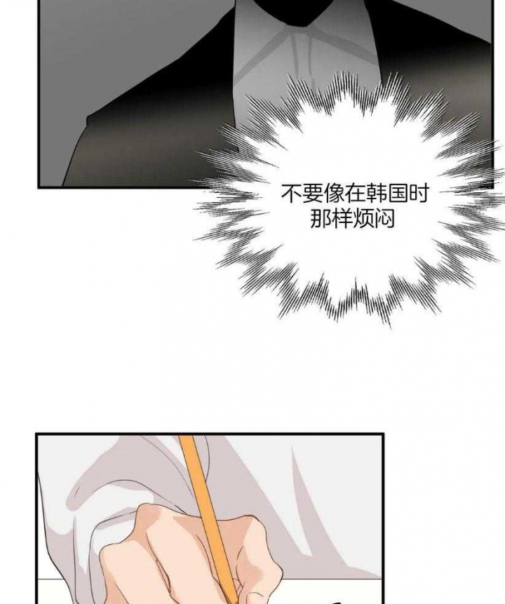 《恋物癖》漫画最新章节第74话免费下拉式在线观看章节第【22】张图片